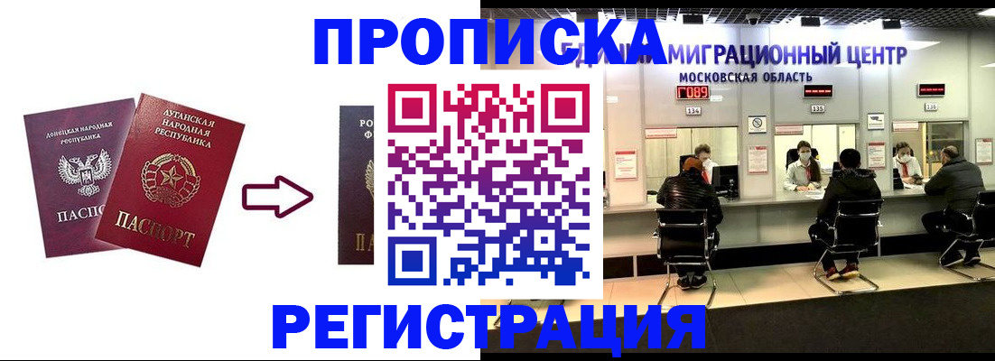 временная регистрация законно в Плавске