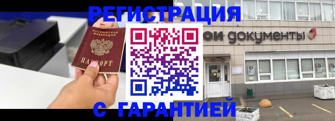 прописка регистрация в Плавске